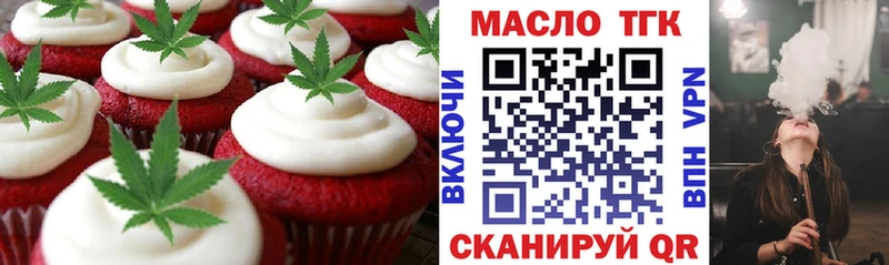 Еда ТГК конопля  mega вход  Катав-Ивановск 