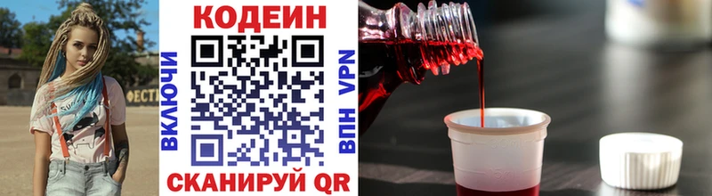 Кодеин Purple Drank  наркошоп  Катав-Ивановск 