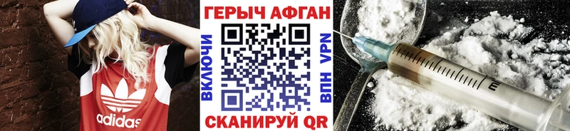 Героин хмурый  Катав-Ивановск 