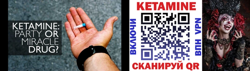 где продают Катав-Ивановск darknet наркотические препараты КЕТАМИН VHQ